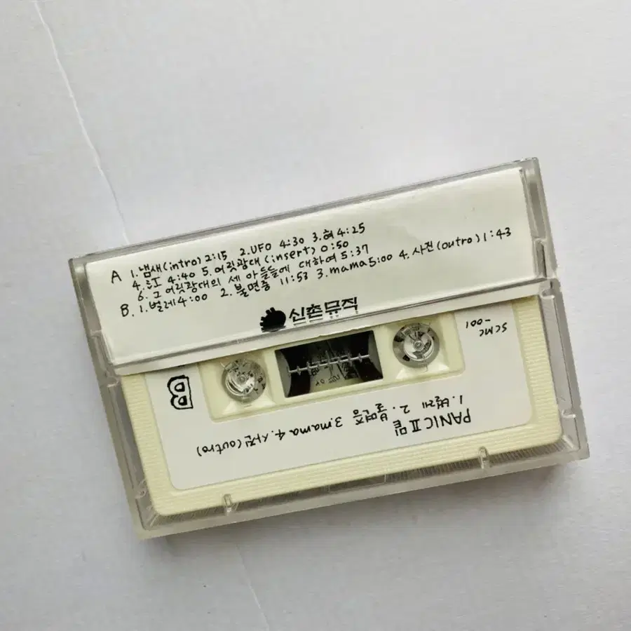 패닉 2집 tape