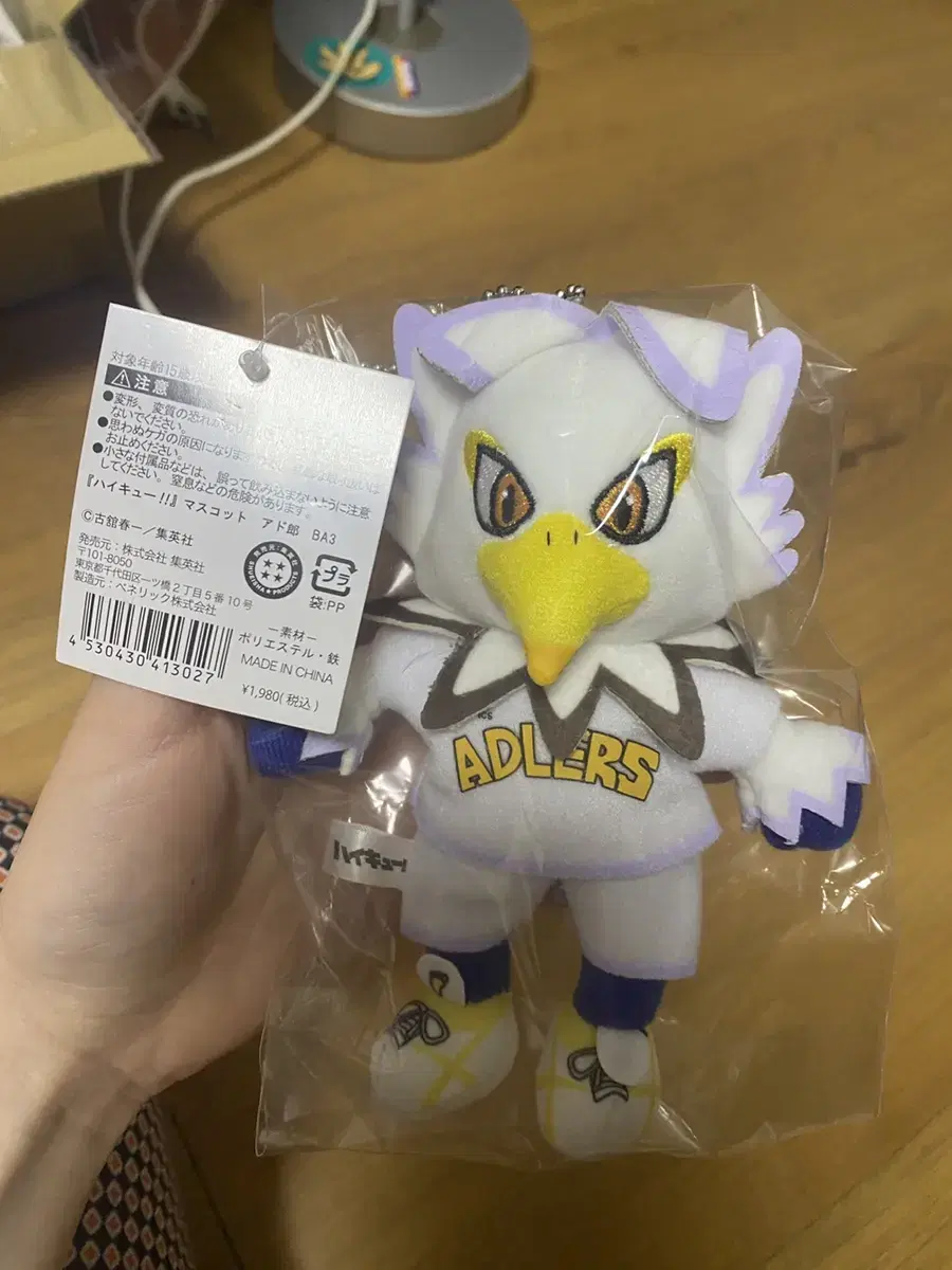 Haikyuu Admirers Mascot