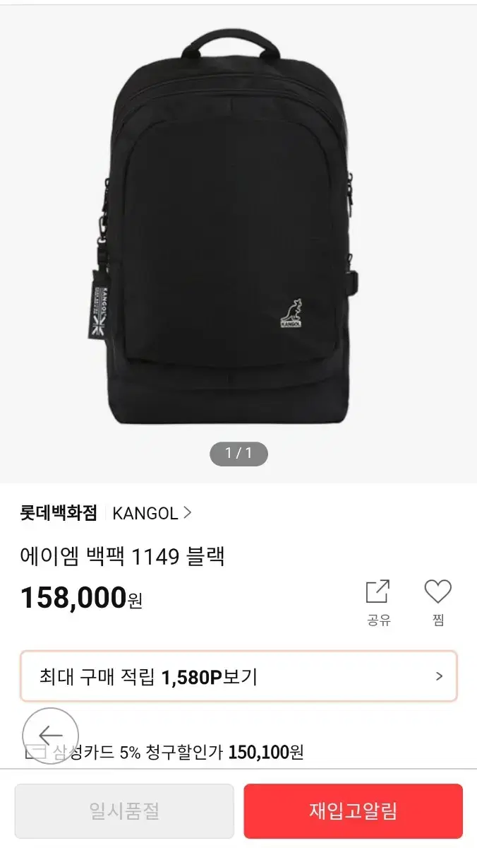 롯데백화점 캉골  AM backpack 백팩 가방