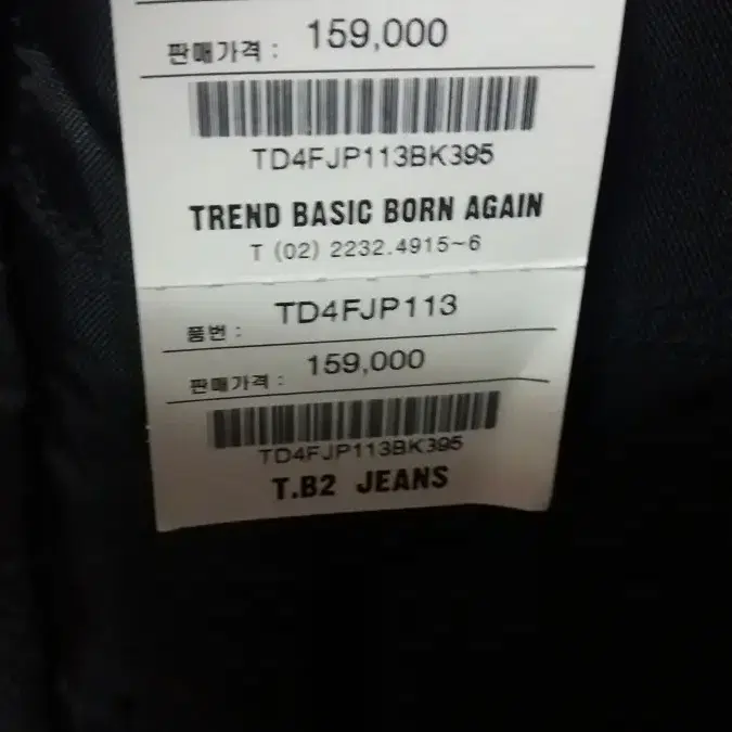 T.B2 JEANS 여자 경랑패딩 95 겨울쎄일