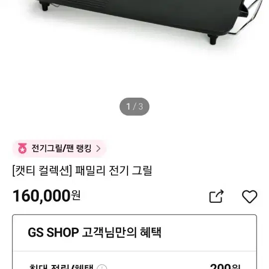 새상품 파격가)캣티 패밀리 전기그릴