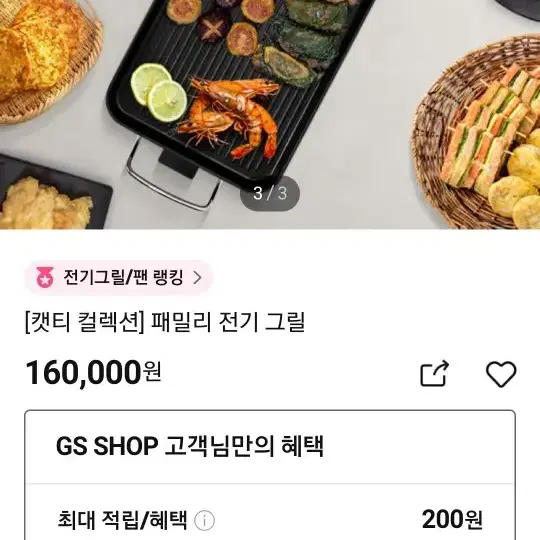 새상품 파격가)캣티 패밀리 전기그릴