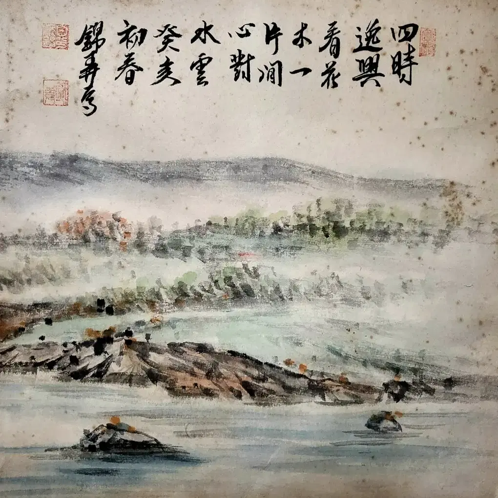 산수화