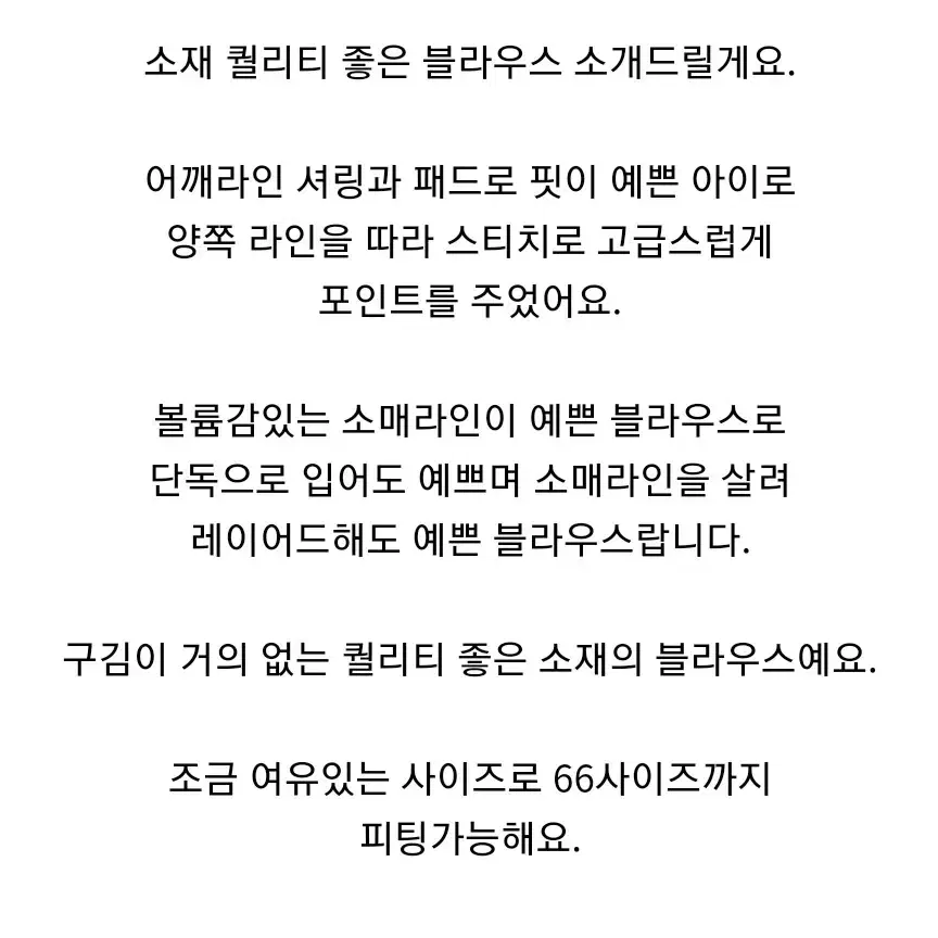 [미착용새상품] 5만원대 아뜨랑스 퍼프소매라인스티치셔링패드 핀턱블라우스