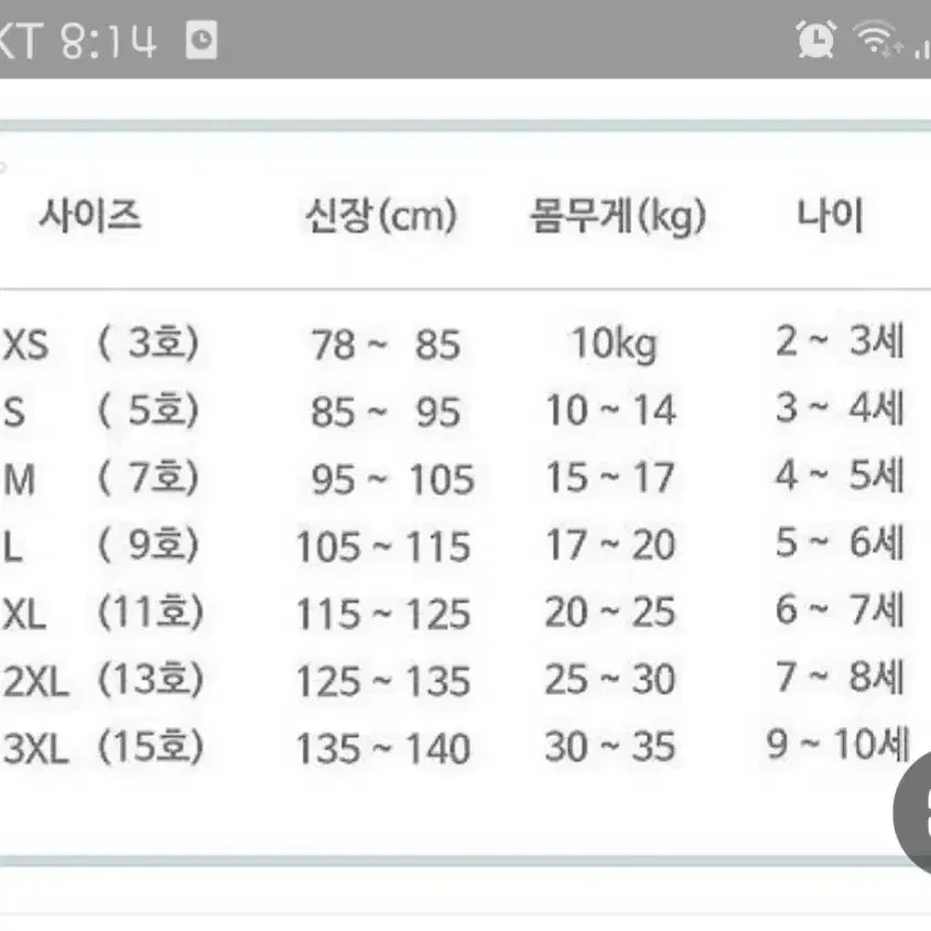 겨울블라우스L7~8세