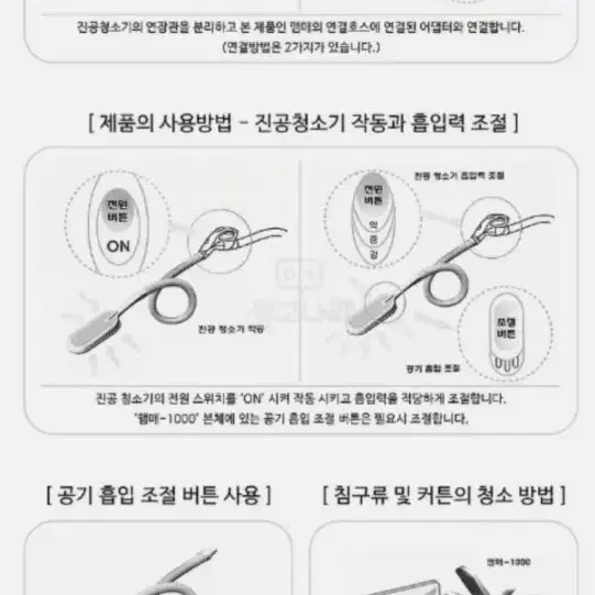 새제품 침구청소기 맴매-1000 진드기청소기