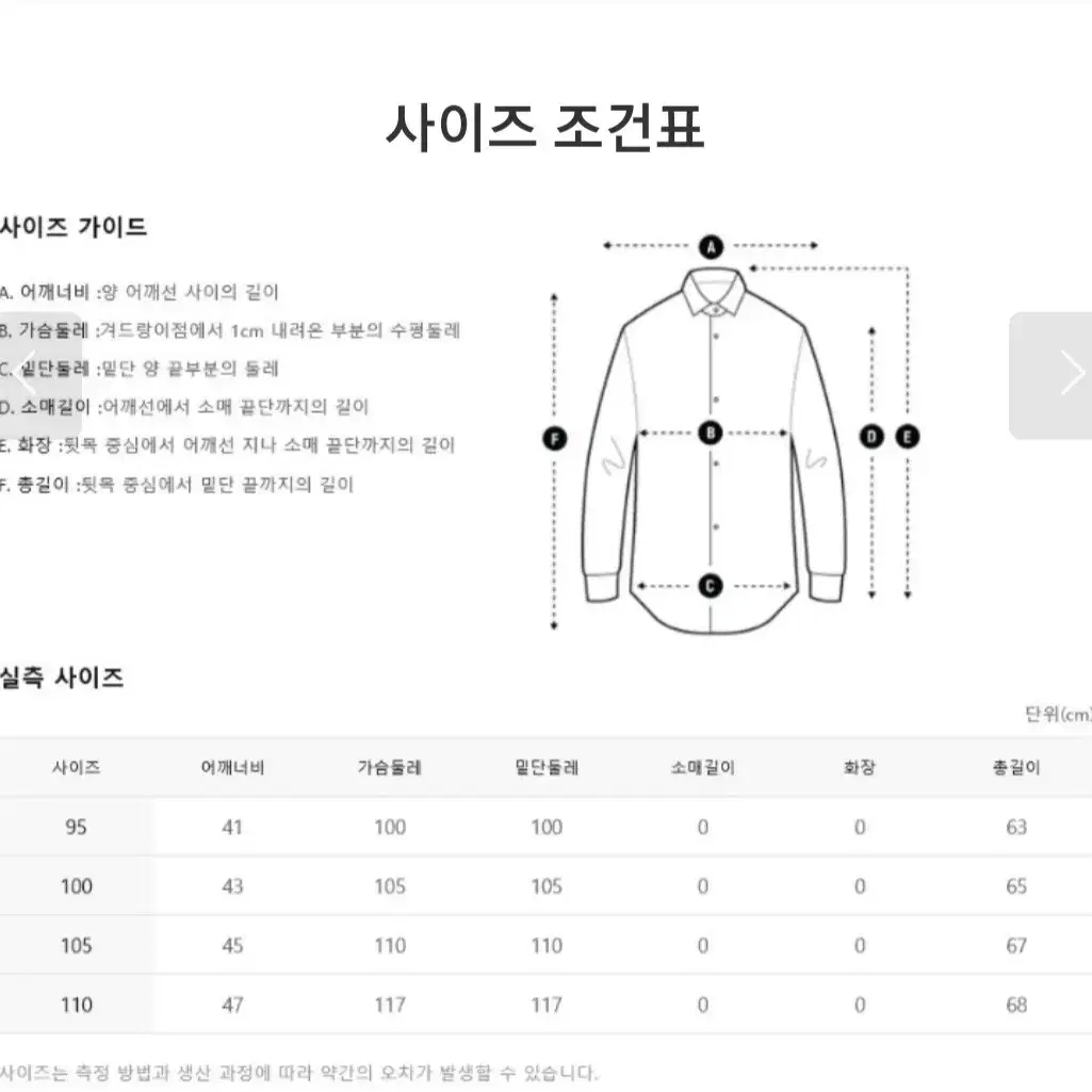 에어 구스다운 베스트조끼 (100) 새상품