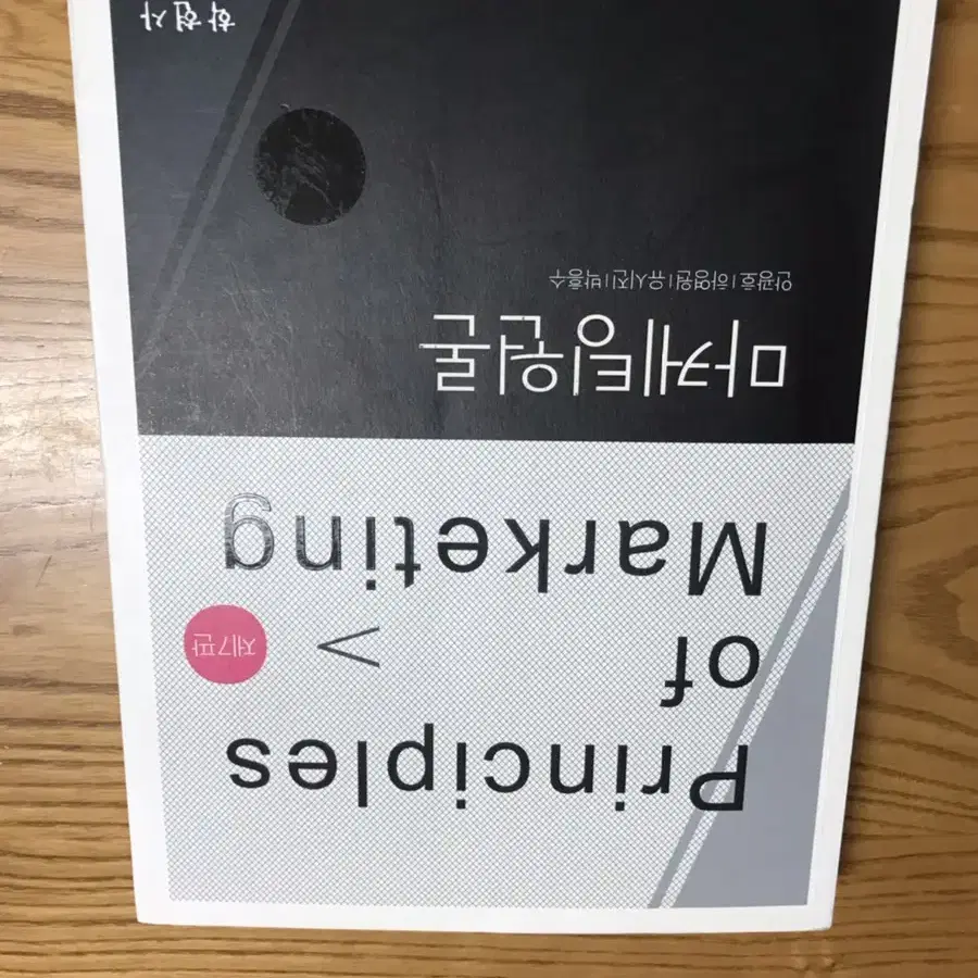 경영지도사 마케팅 2차 대학교재