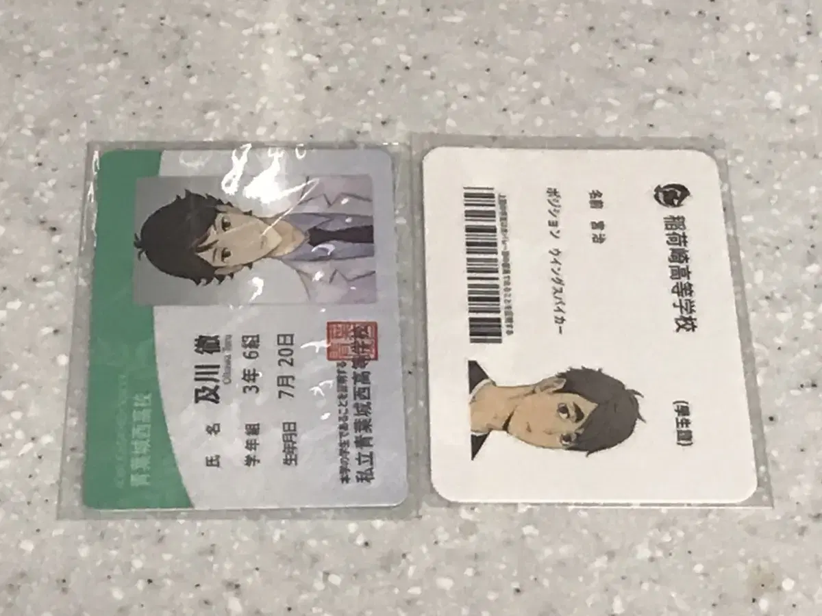 Osamu Oikawa Student ID