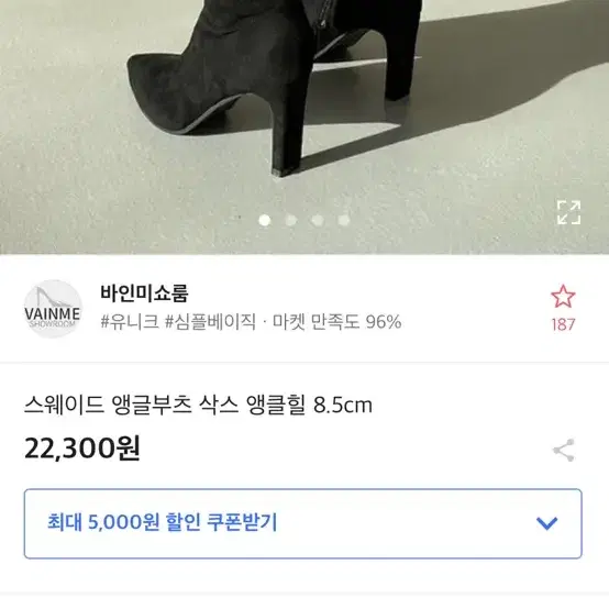 에이블리 앵클부츠