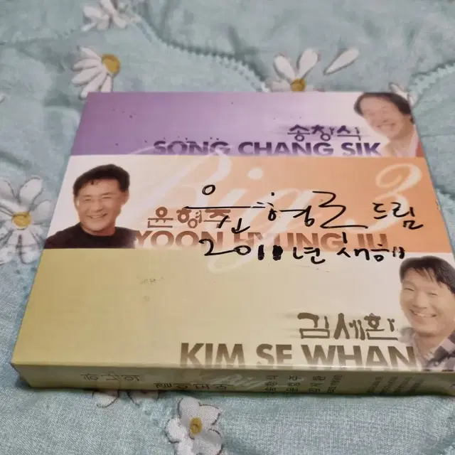 윤형주 싸인앨범 2CD 판매합니다