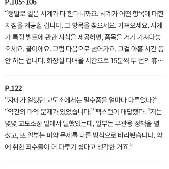 (신간도서) 웨어하우스