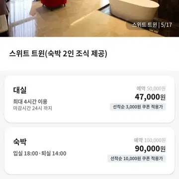 김포 스타비아 호텔 스위트트윈 2인조식포함 체크인 오늘 여섯시 | 브랜드 중고거래 플랫폼, 번개장터