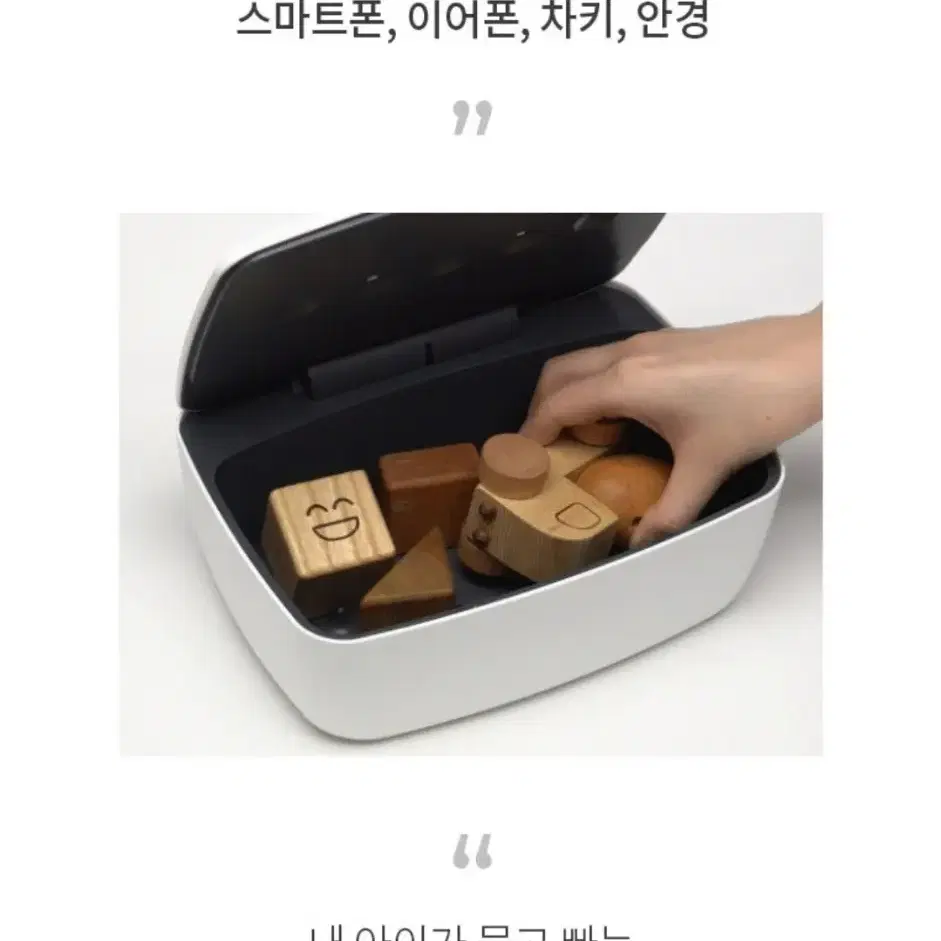 광세척살균기 새것입니다