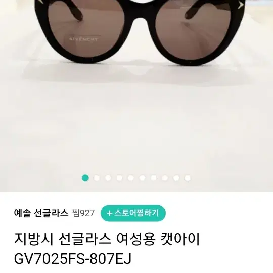 지방시 선글라스 GV7025