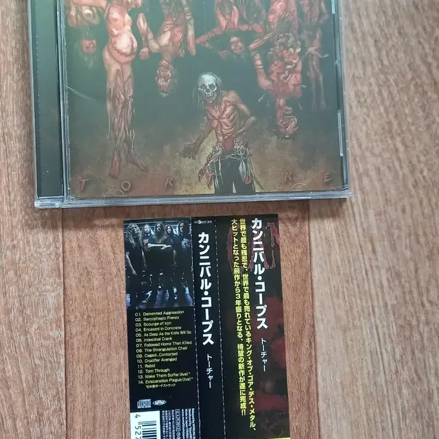 cannibal corpse 일본반 시디