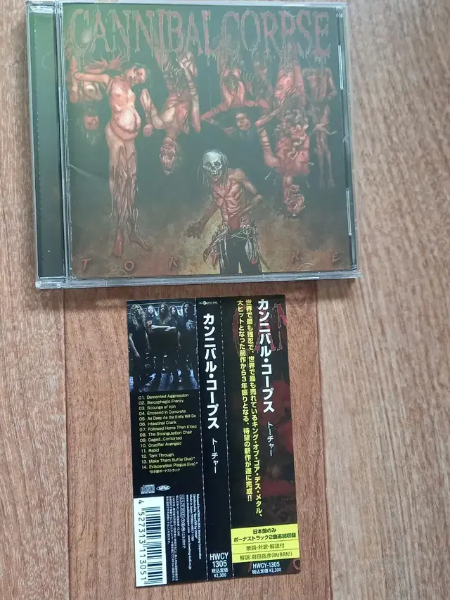 cannibal corpse 일본반 시디