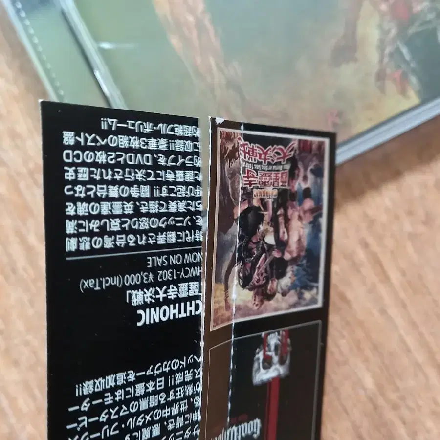 cannibal corpse 일본반 시디