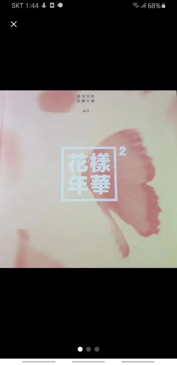 bts 화양연화 앨범 씨디 포토카드 포함