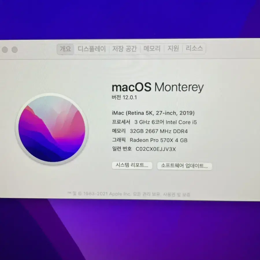 Apple 2020 아이맥 판매합니다