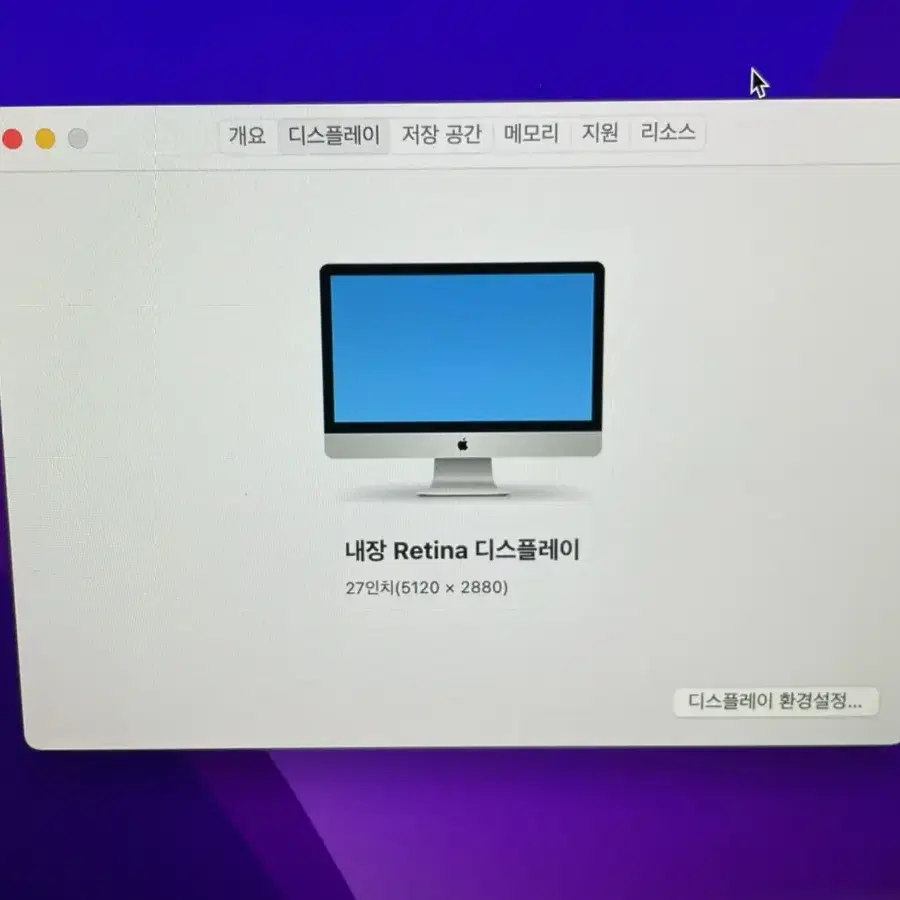 Apple 2020 아이맥 판매합니다