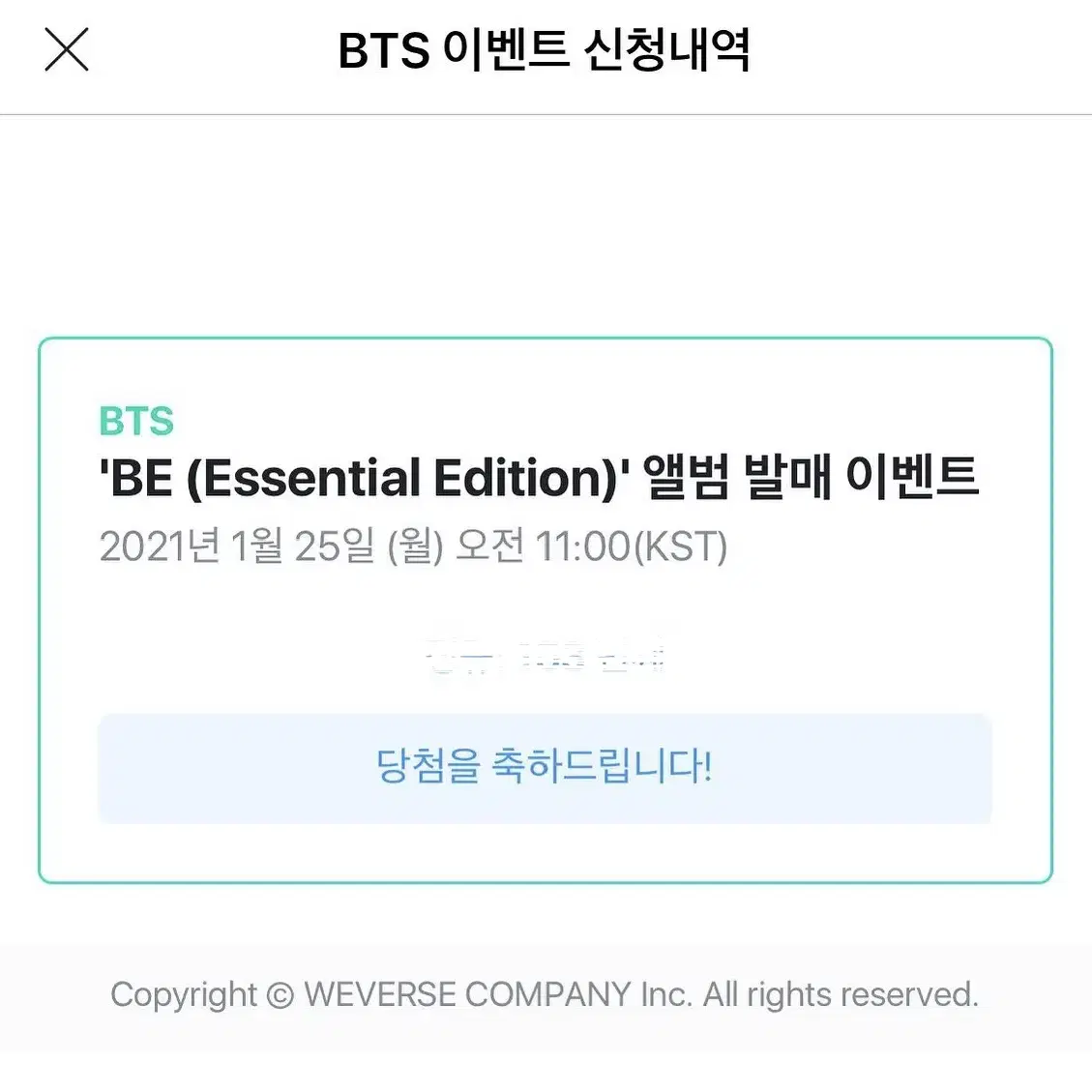 가격내림) 방탄소년단 BE(비이) 앨범 발매 이벤트 포토북 양도