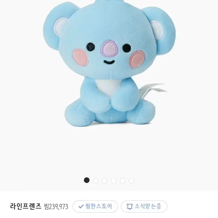 BT21 KOYA BABY 미니 시팅 인형 원가이하양도