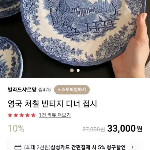 잉글렌드 고급접시들외수제접시