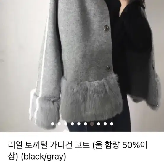 토끼털 가디건 그레이