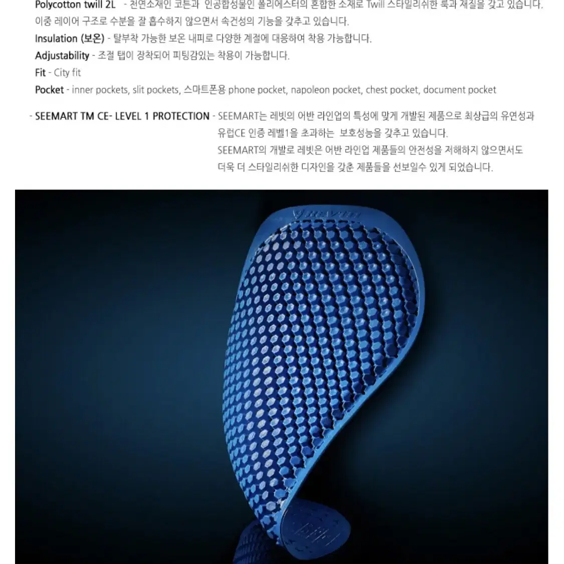 레빗 Revit 3계절 바이크자켓(겨울, 봄, 가을) L 블랙