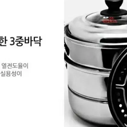 찜기 2단찜기양수냄비 찜솥