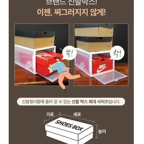 DIY신발정리함 대형/소형 신발보관함 정리함 수납함