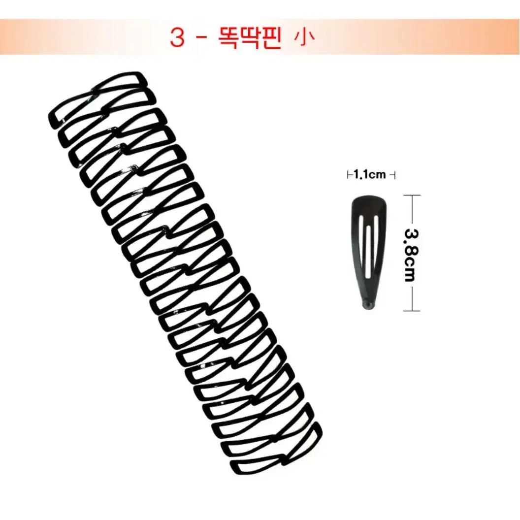 기본머리끈 기본똑딱핀 레인보우고무줄 머리망 꼬리빗