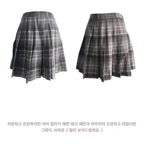 로젤린 마론 체크 플리츠 치마바지 그레이 S 하린 스커트