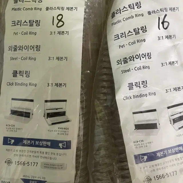 재본 재료 일괄( 표지, 크리스탈링 등)