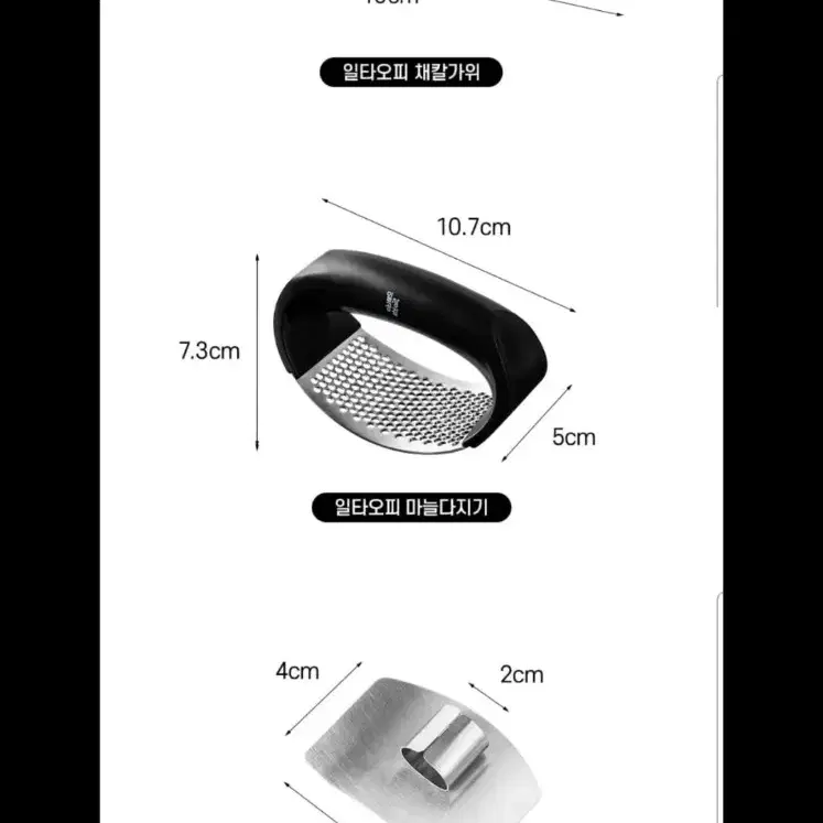 일타오피 조리도구 주방용품