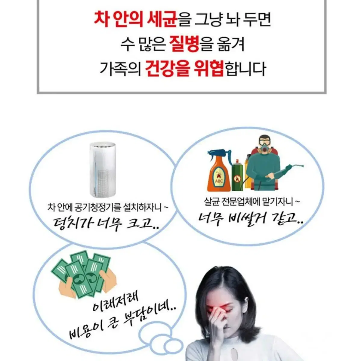 (새상품)(무료배송)연료절감기(공기정화)