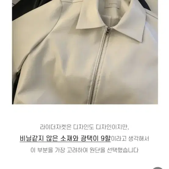 딜라잇문 메이드 투웨이 라이더자켓 아이보리 크림