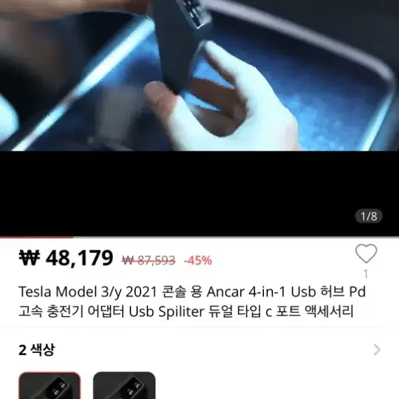 테슬라 모델3 2021버전 pd 허브 hud 입니다