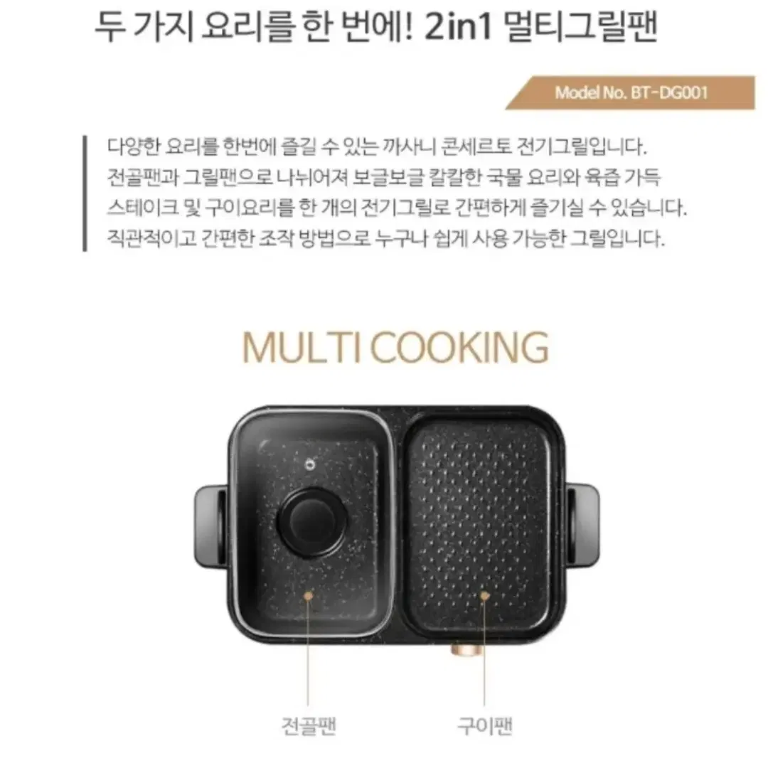 까사니콘세르토 2in1 멀티그릴팬