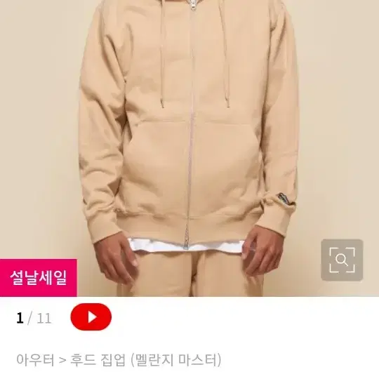 멜란지 마스터 후드집업 베이지 M