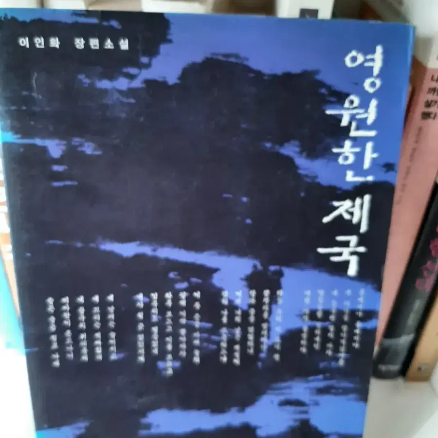 이기는 대화.거의 새책.최상유지