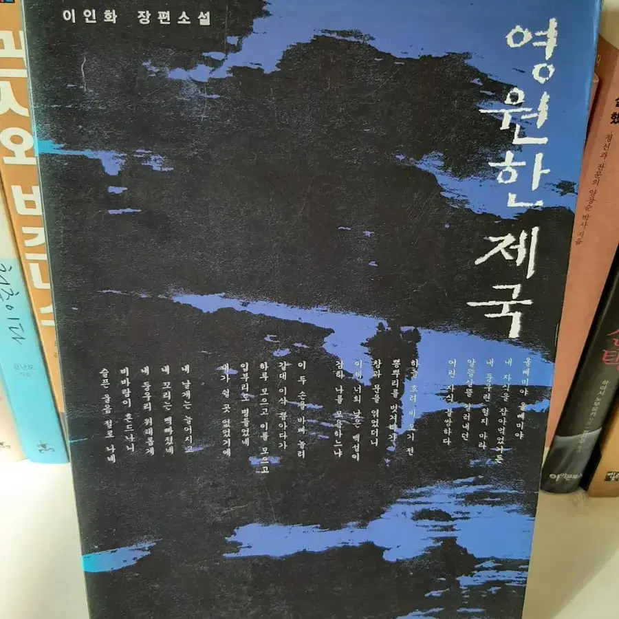 이기는 대화.거의 새책.최상유지