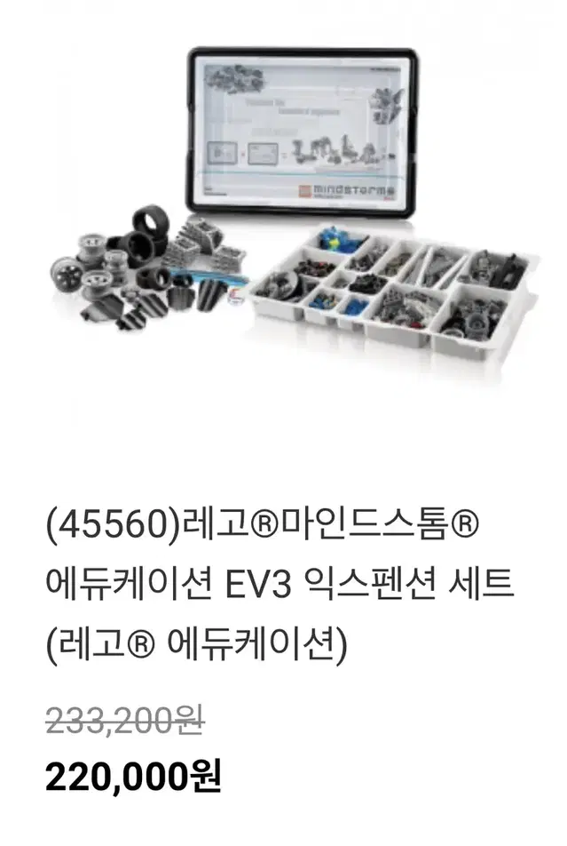 EV3 익스펜션(확장팩) 새제품