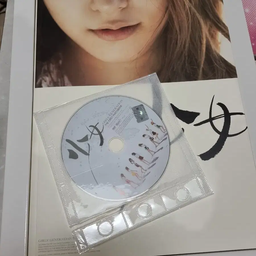 소녀시대 포토북 dvd 앨범 등