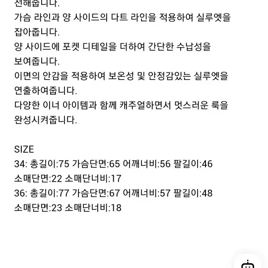 이로 코트 iro 이자벨마랑 부클