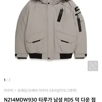 가격인하!!! 내셔널지오그래픽 숏패딩 M사이즈 | 브랜드 중고거래 플랫폼, 번개장터 가격인하!!! 내셔널지오그래픽 숏패딩 M사이즈 | 브랜드 중고거래 플랫폼, 번개장터