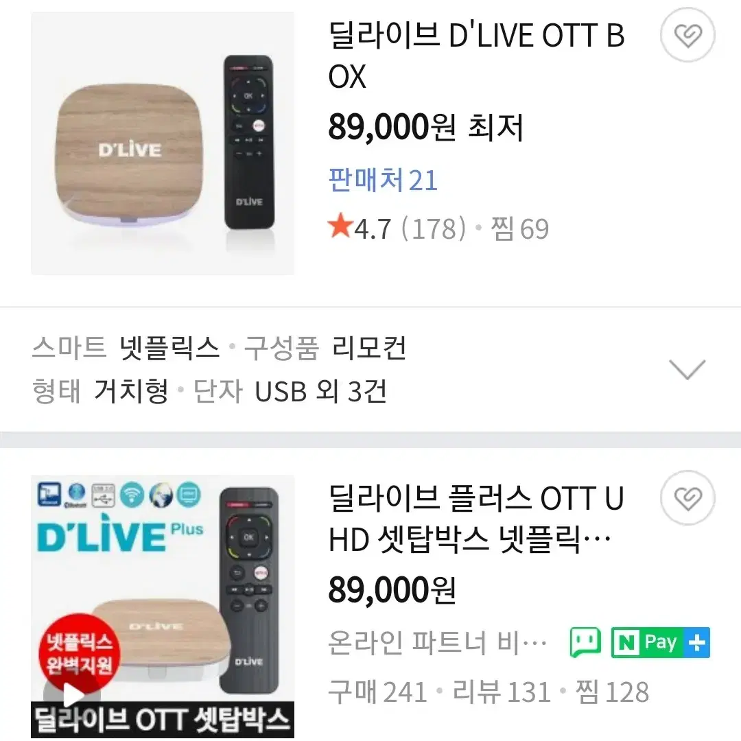 딜라이브 OTT H3