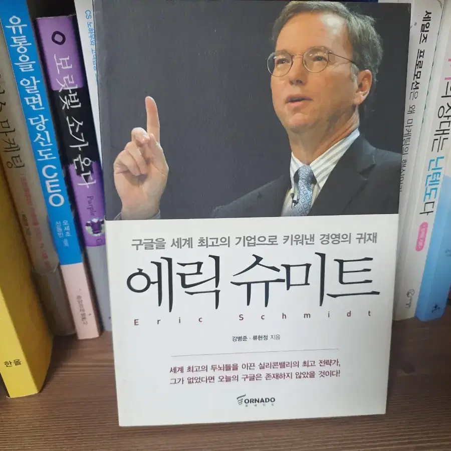 영업, 마케팅 관련 전문서적 외 _도서 14권 (4권 거래완료)