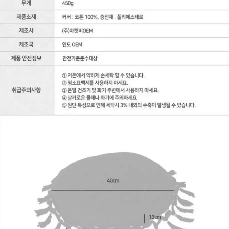 마켓비 BOMEMI 테슬 쿠션 4색상 소파 의자 침대 인테리어포인트